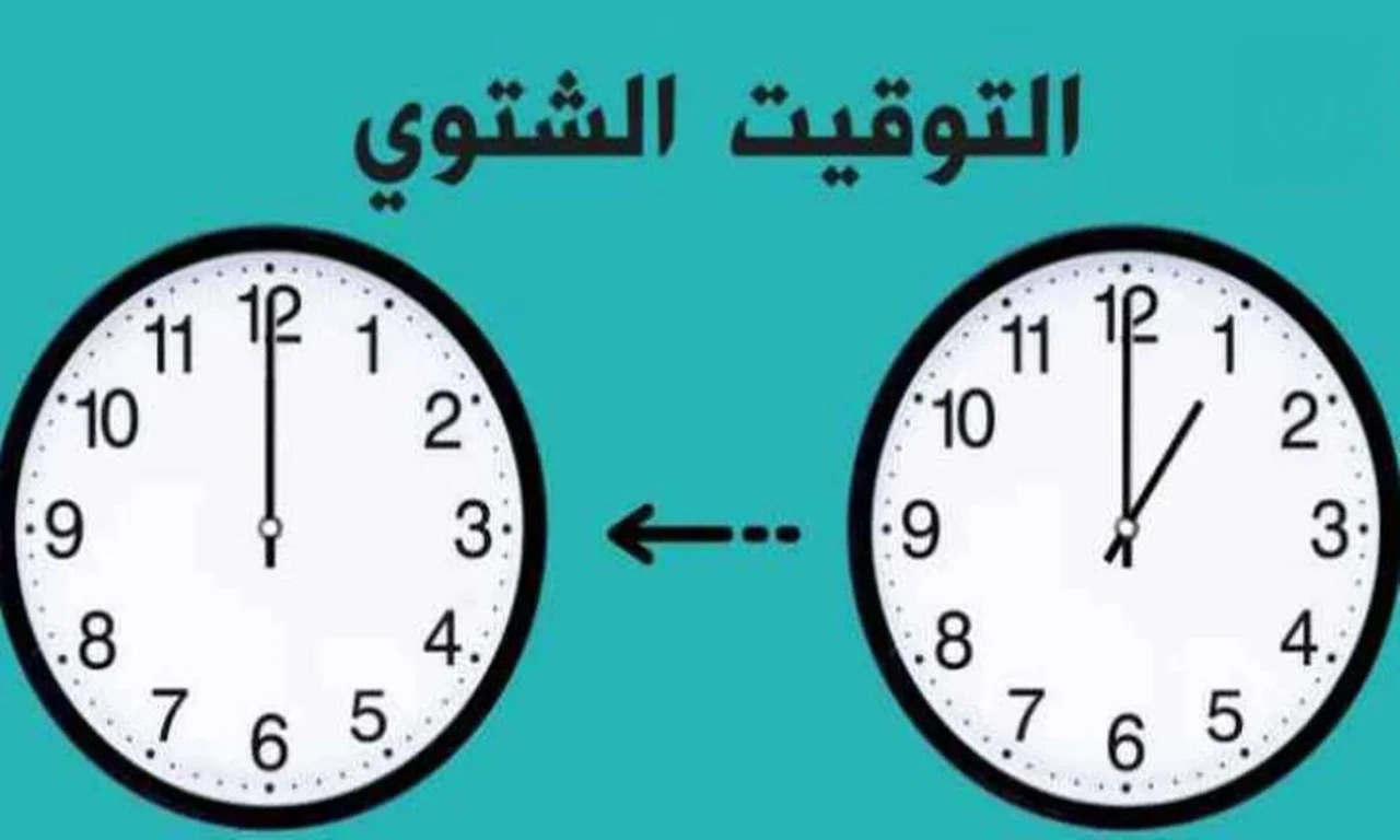 موعد تطبيق التوقيت الشتوي 2024 في مصر.. وخطوات تأخير الساعة 60 دقيقة - نيوز مصر